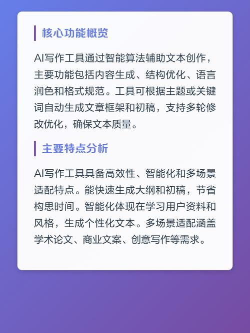 智能创作助手，难道不是这个时代的新宠吗？