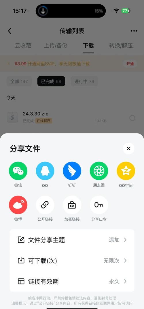 UC下载新版本，有哪些亮点功能是速搜就能找到的？