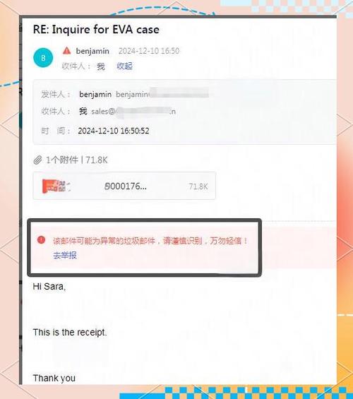 如何通过优化CentOS邮件服务器反垃圾策略，有效提升邮件收发安全性？