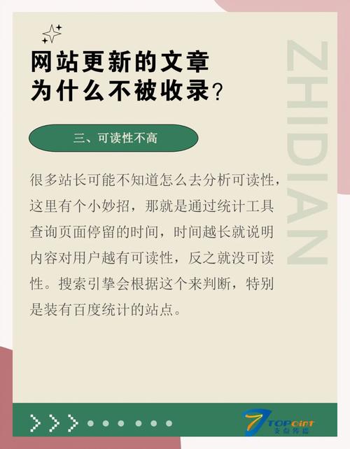 如何快速解决首页被搜索引擎不收录的问题？