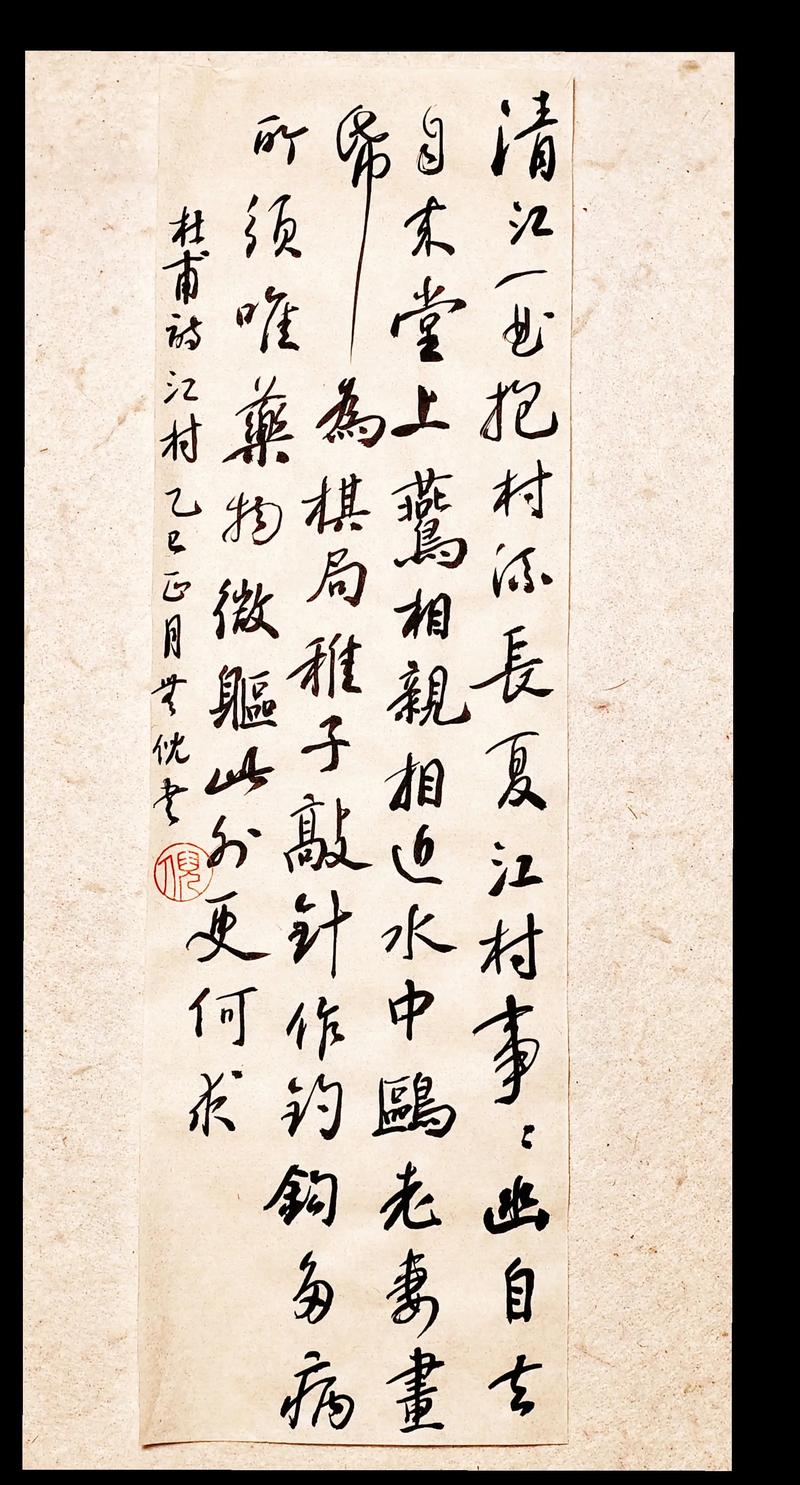 《江村夏咏》原文赏析诗人清陈维崧改写为：清陈维崧改《江村夏咏》原文赏析，其诗意何在？