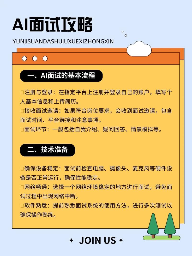 疫情中如何高效进行互联网行业跳槽面试？