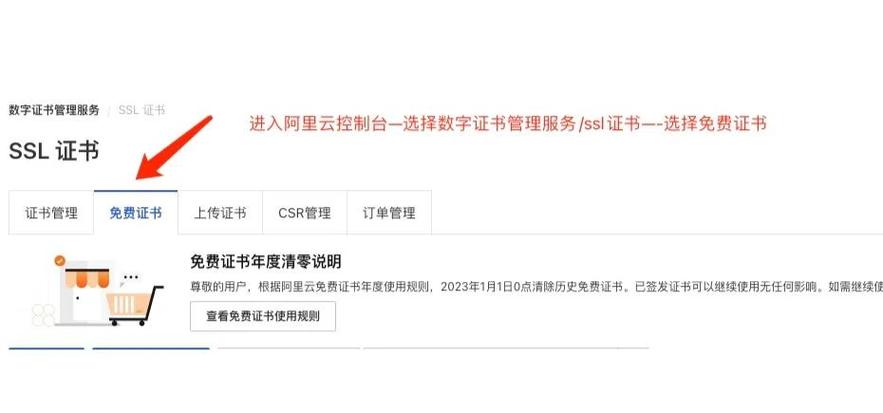 如何配置Apache SSL证书以轻松提升网站安全与信任度？