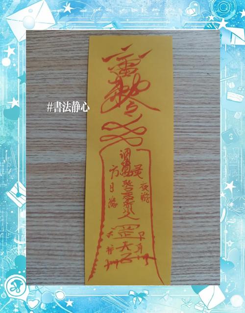 如何制定符纸护身符独立站的运营策略，应对市场机遇与挑战？