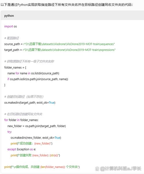 如何使用Python创建一个临时的文件或文件夹？
