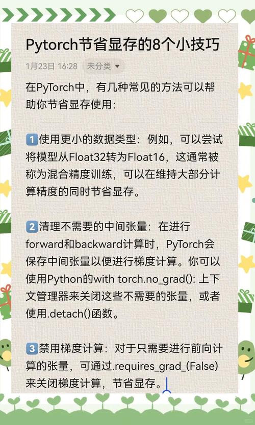 如何通过Pytorch有效释放显存占用？