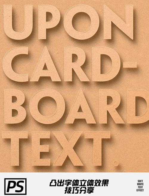 如何用PS制作立体图片三维效果？