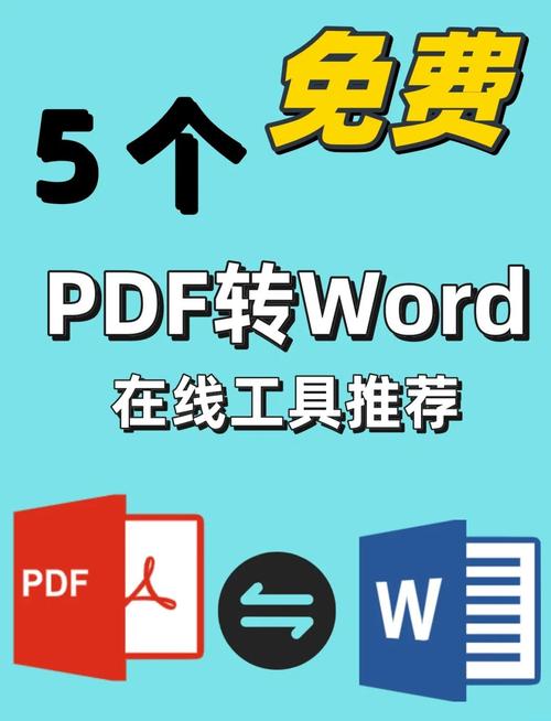 有哪些Word转PDF插件或工具推荐？