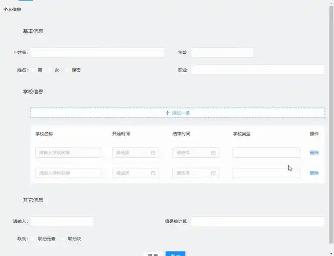 如何用React Antd快速搭建支持增删改的长尾词表格？