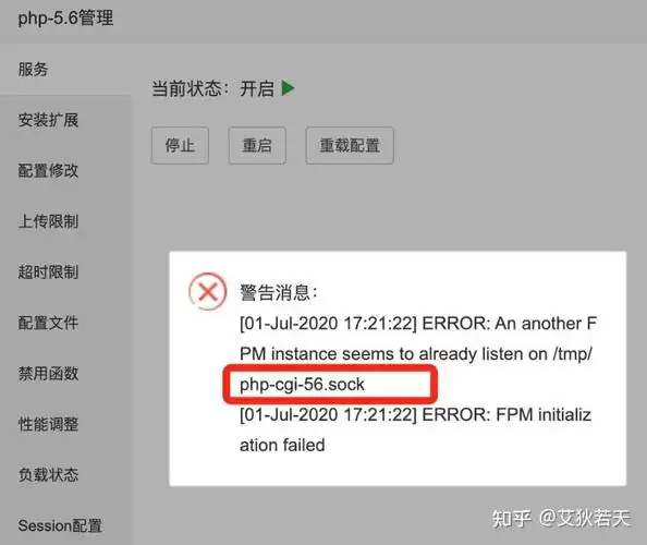 宝塔php运行不了，如何排查解决具体问题？