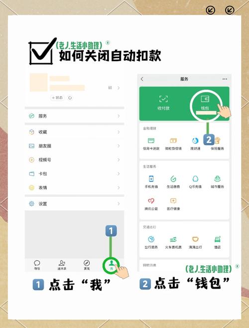 如何轻松关闭微信自动扣费功能？详细操作步骤教程？
