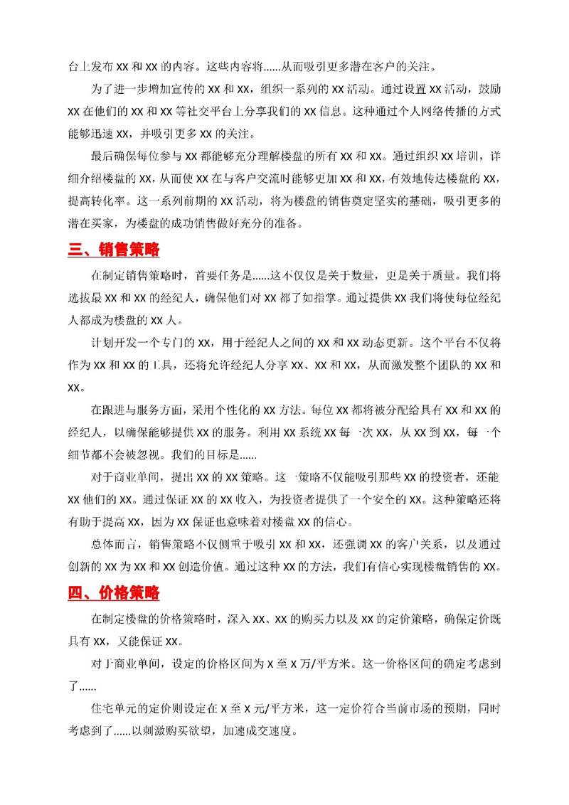 如何通过策划即推广，确保我们的项目赢在起跑线？