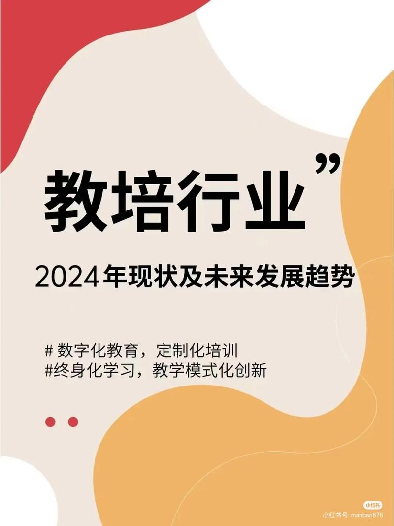 教培行业新机遇与挑战，我们如何共成长？