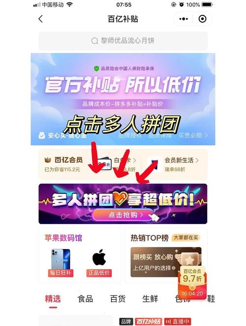 如何轻松省不停，拼单返现攻略有哪些？🎉💰