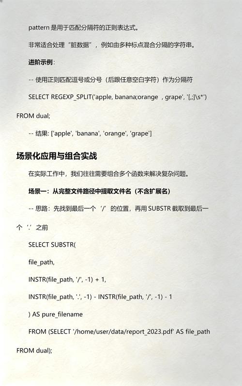 达梦数据库为何不支持常用分隔符？