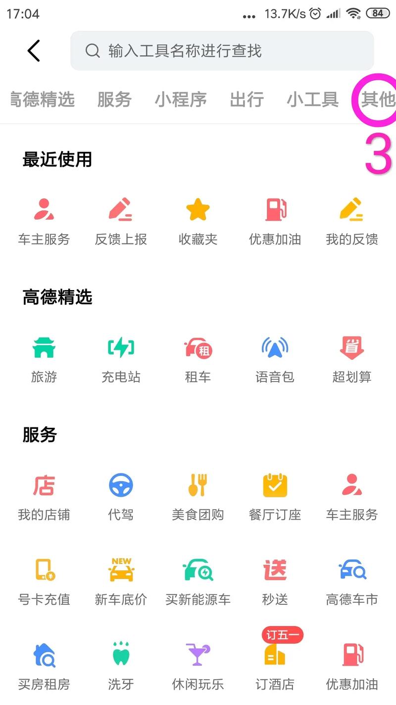 如何用Java代码结合高德地图API实现地理围栏报警功能？