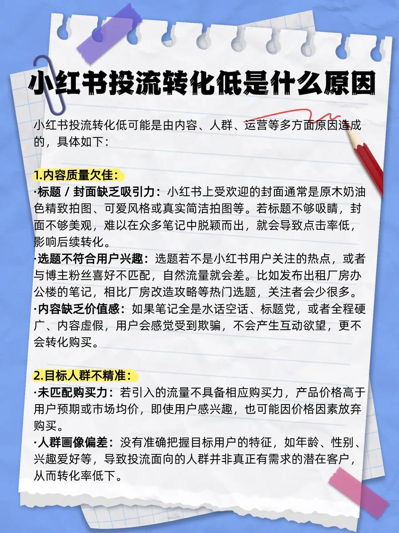 京东代运营流量高转化率却低，究竟是什么原因导致的？