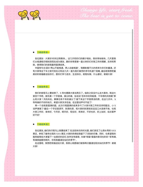 阿勒泰旅游SEO先锋，拓展专家，如何成为行业拓展的是：如何成为像阿勒泰旅游SEO先锋那样的拓展专家？