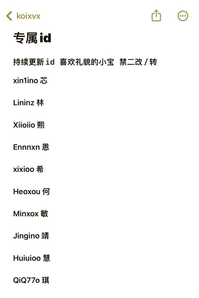 点击任意元素，自动获取其ID，并提问：这个元素的ID是？
