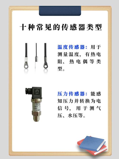 什么是传感器？史上最全的传感器资料都有哪些？