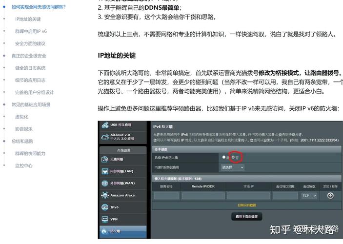如何从全球任何角落远程登录家中的群晖NAS？