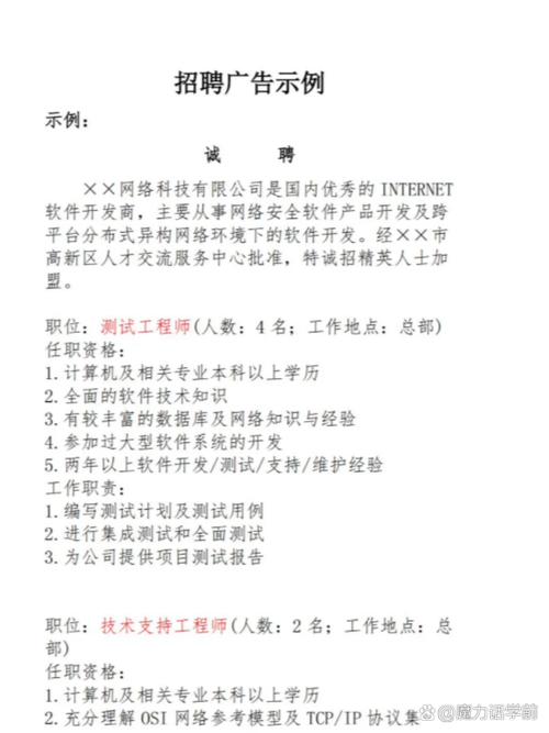 遵义想开独立站的公司，如何招聘合适人才呢？