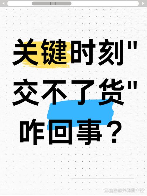 独立站铺货不发货，是骗局还是另有隐情？揭秘其真实目的！