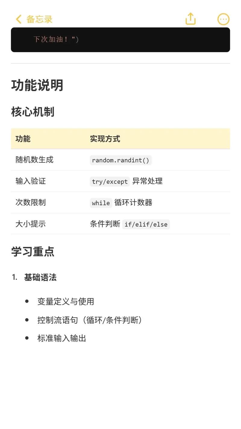 Java如何编写一个长尾词猜字母游戏程序？