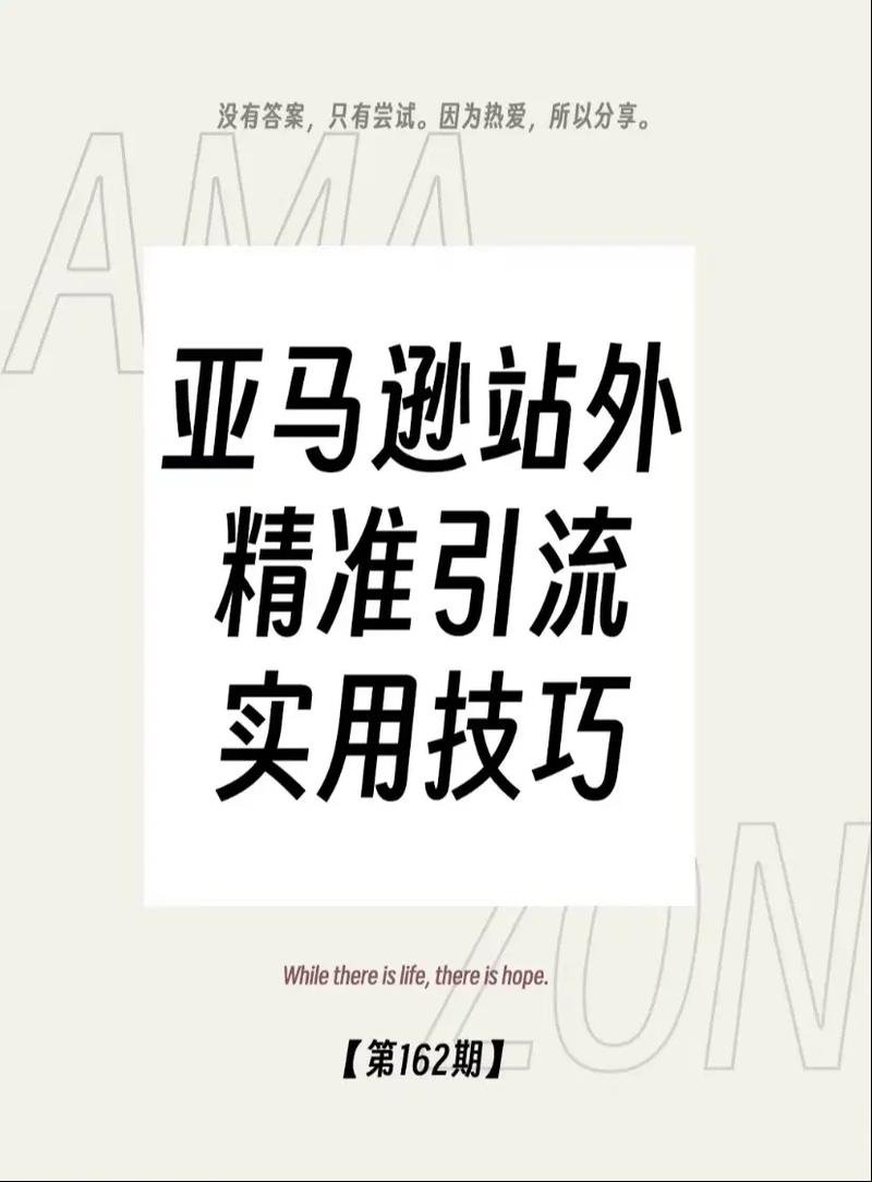如何运用精准引流?