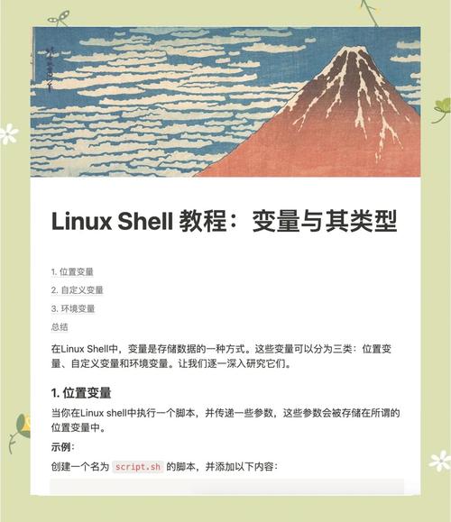 Shell基础 — 22、有哪些主要环境变量配置文件需了解？