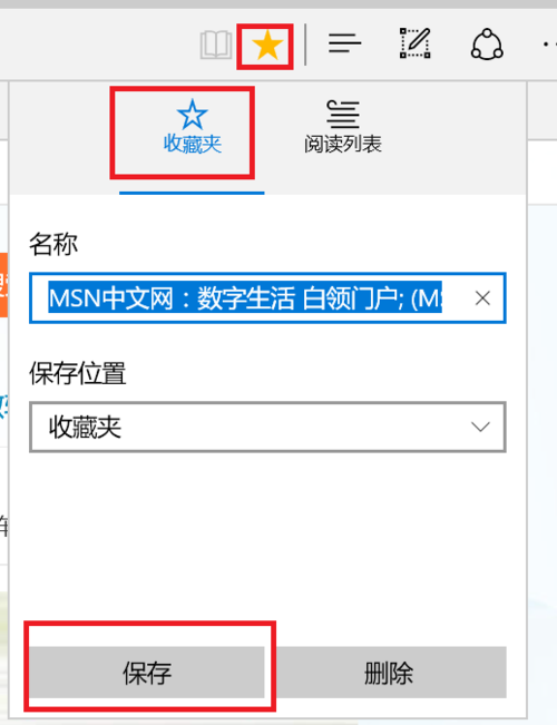 电脑浏览器中如何查看或更改我的网站收藏夹存储路径？