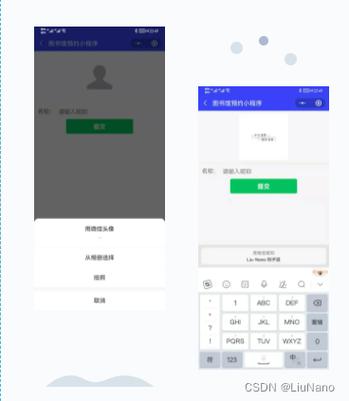 如何编写小程序代码实现获取用户名和头像功能？
