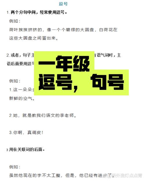 这串字符逗号太多，能否统一用‘？’结尾的长尾替代？