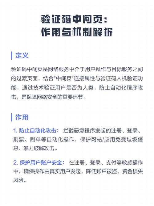 如何探讨验证码破解策略与现有验证机制的挑战与应对？