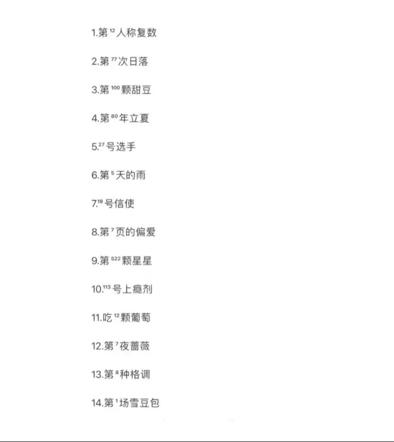 请问这个字符串中包含哪些数字和纯数字的词？