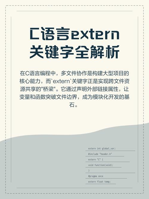 静态关键字在C语言中究竟扮演着怎样的关键角色？