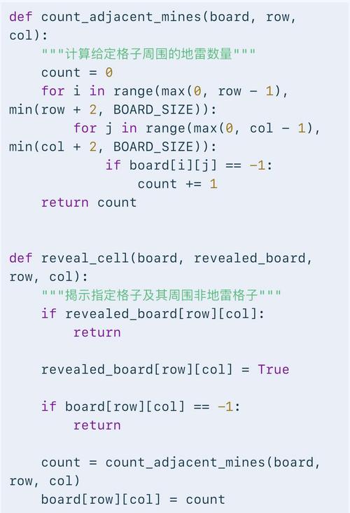 如何用Python编写一个自动扫雷游戏脚本？