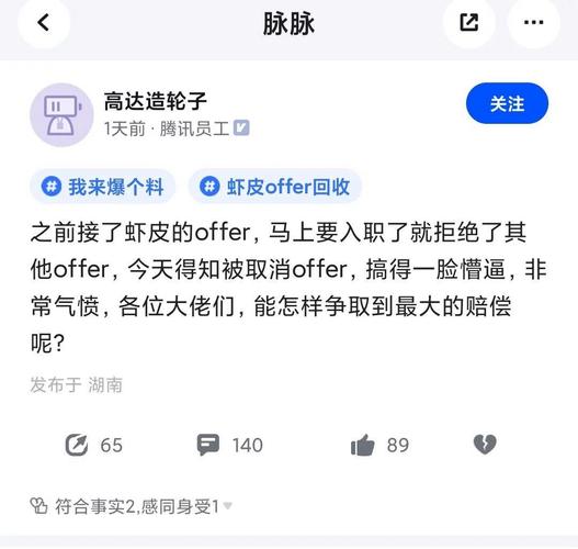 寒气蔓延，网传某皮毁offer事件，是否波及到每个人？