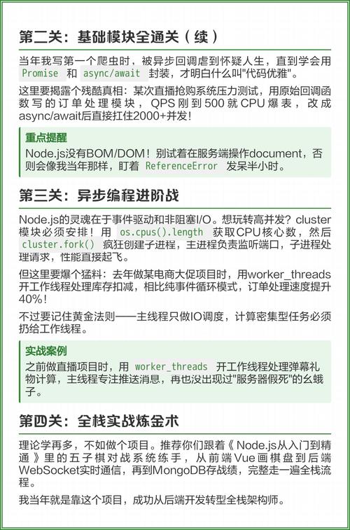 如何手把手学习切换Node.js不同版本的方法？