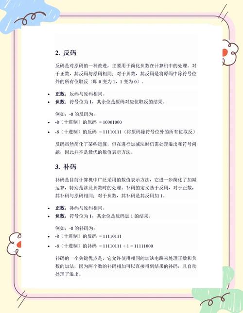 如何详细解释进制转换、原反补码、操作符功能、逗号表达式和表达式求值等操作？