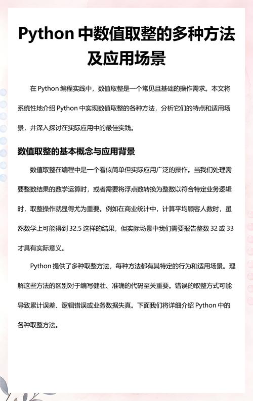 Python中如何使用实例方法对数值进行向上取整操作？