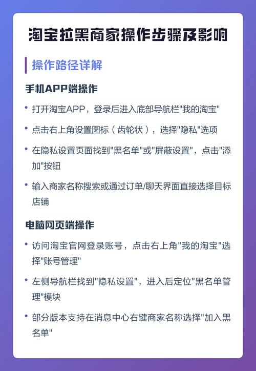 如何快速一键拉黑淘宝店铺和卖家，实现轻松操作？