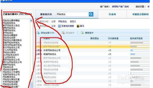 爱站SEO全能检测工具，如何精准定位长尾关键词？