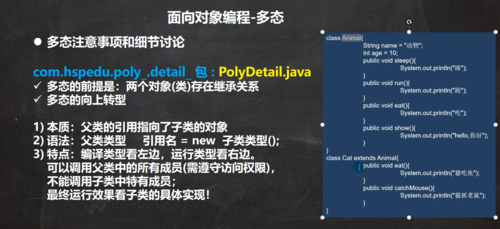 Java基础语法（八）中的多态，如何巧妙地应用于复杂场景？
