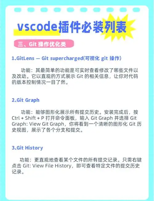 有哪些实用的VSCode插件能显著提升开发效率呢？