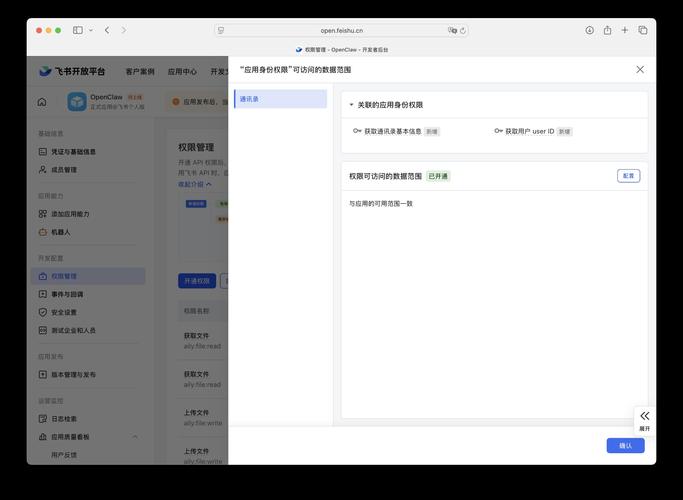 如何规避在OpenClaw接入飞书云服务部署过程中可能遇到的常见问题陷阱？