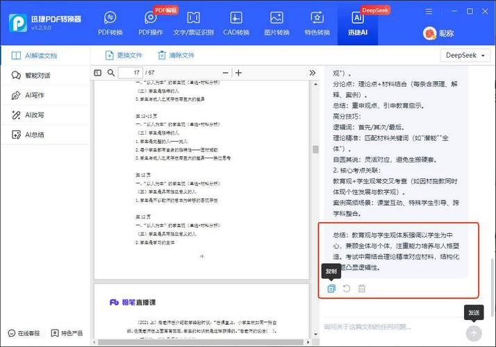 AI Skills 能否助你快速提炼网页、PDF、视频中的关键信息？