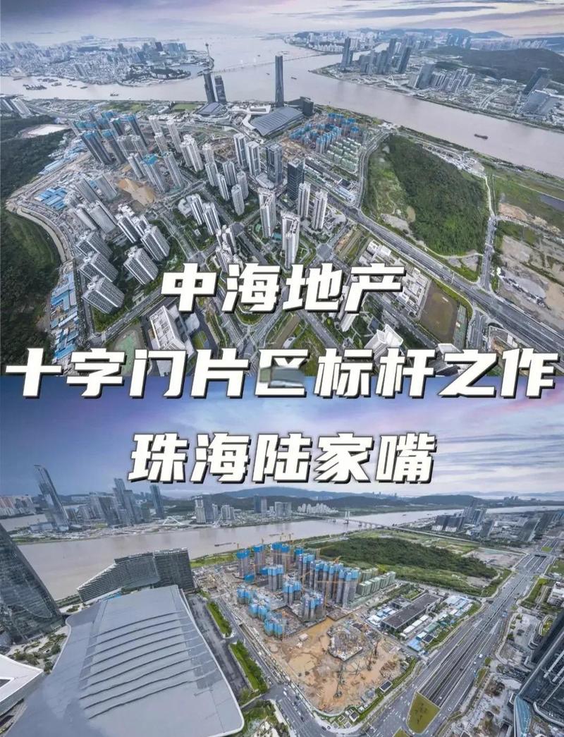 中海地产前11月合约销售2728.37亿港元，其增长背后有何独门秘诀？