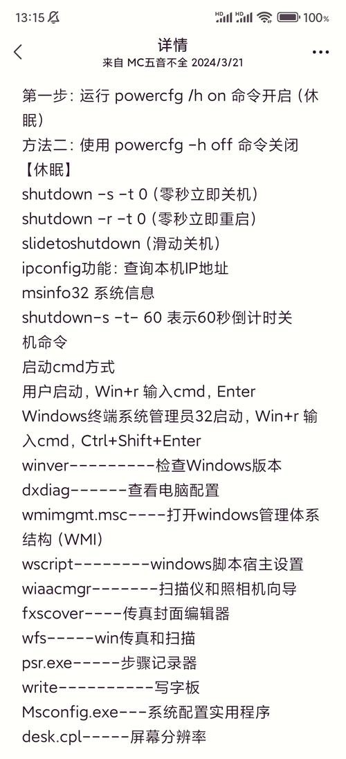有哪些酷炫的CMD命令可以实现高效操作？