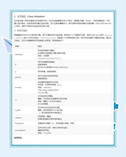 Python函数-4的优化方法有哪些？